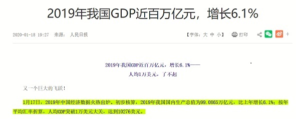 2019-gdp.jpg